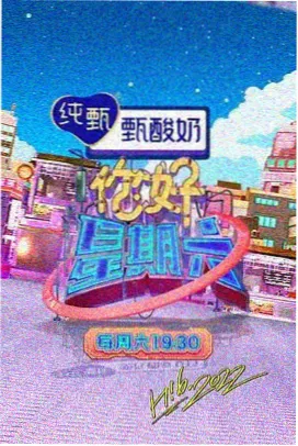 星光露营团 剧照