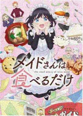 银河便利店 日常治愈番